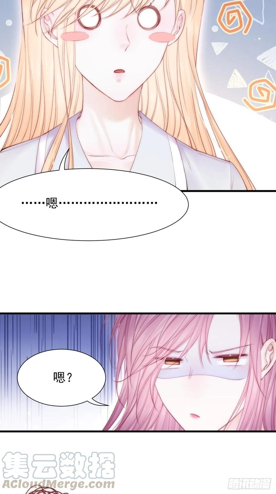 第98话 可以吗9