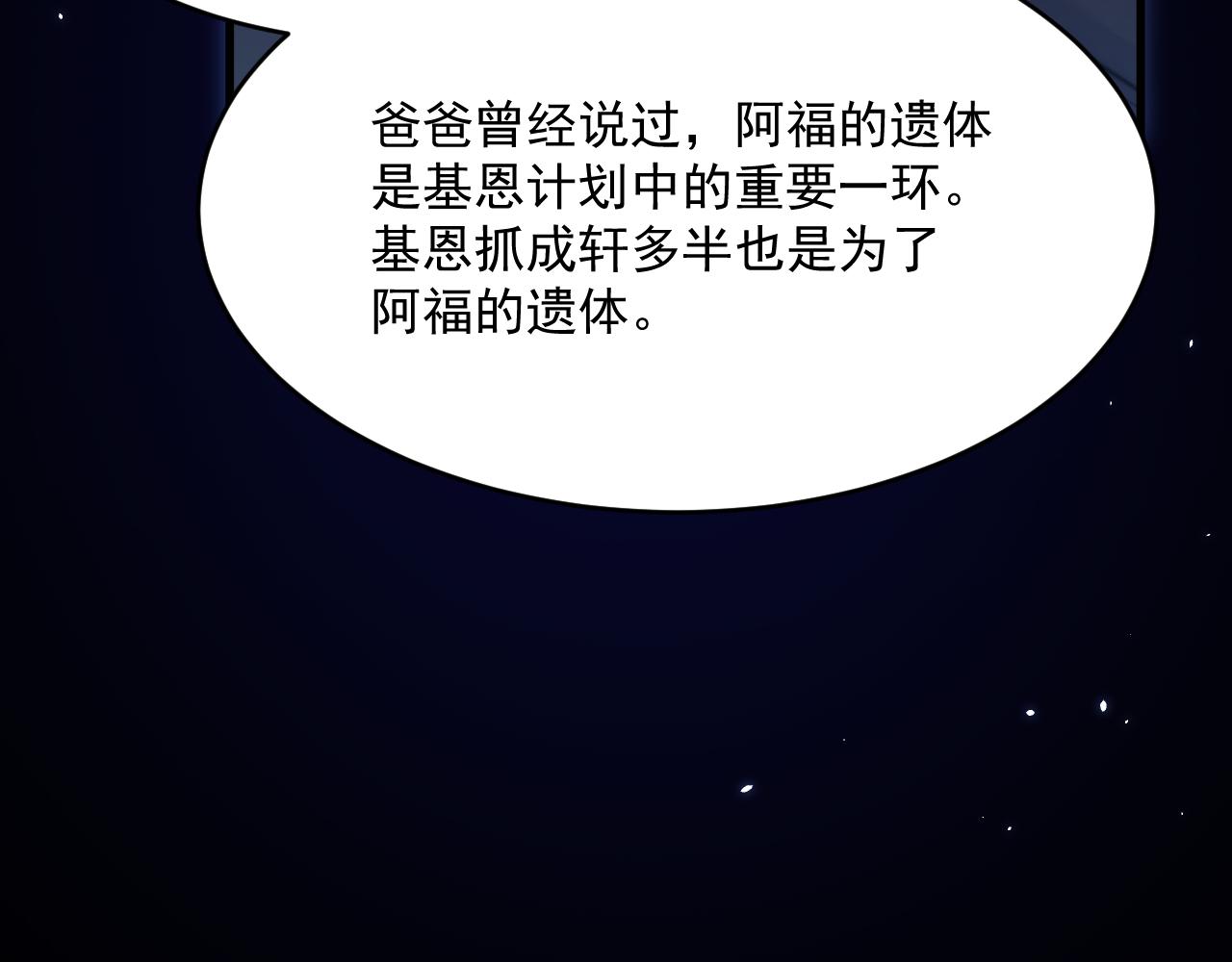 第193话 彻底解开心结（下）85