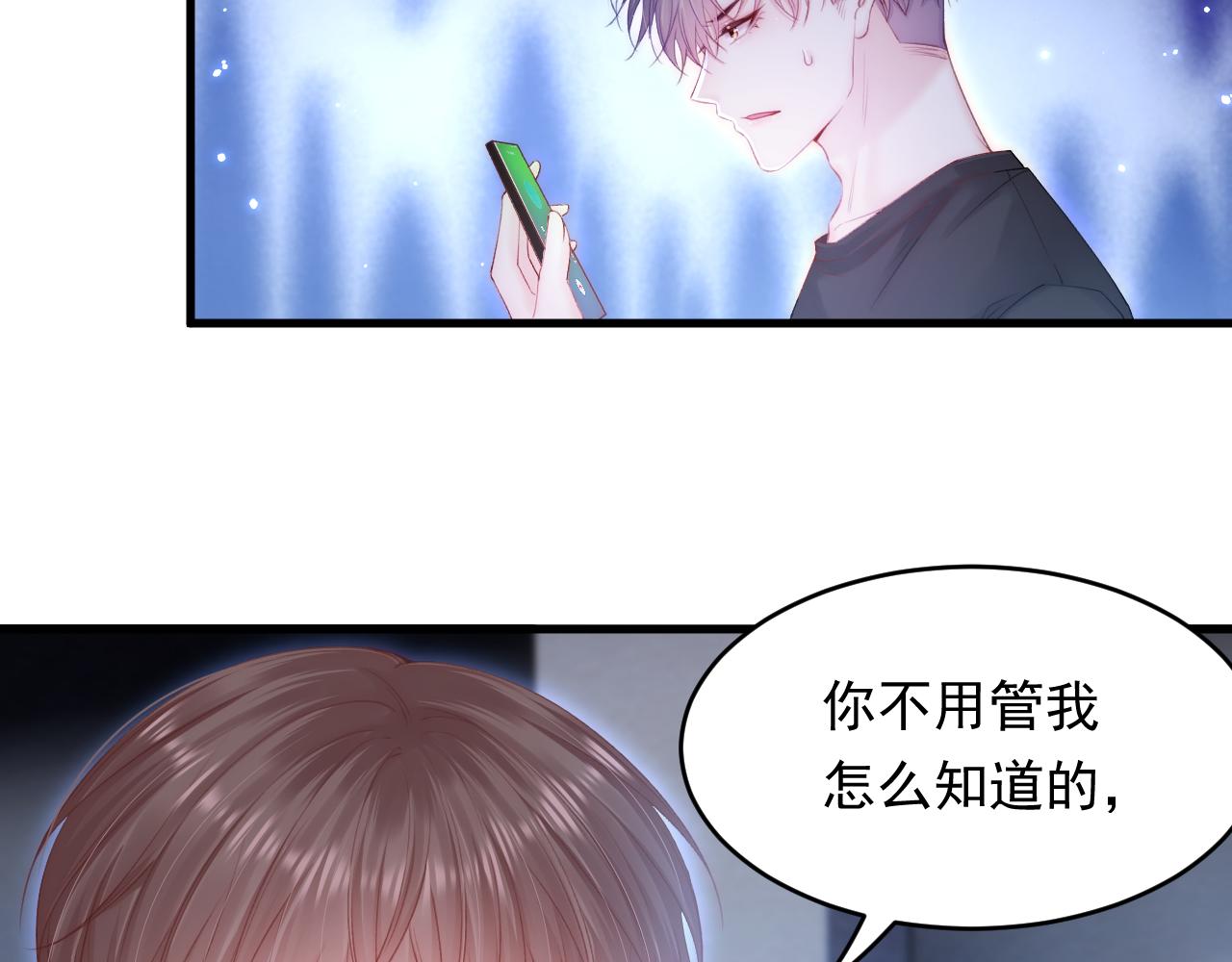 第133话 解阵关键是白颜？29
