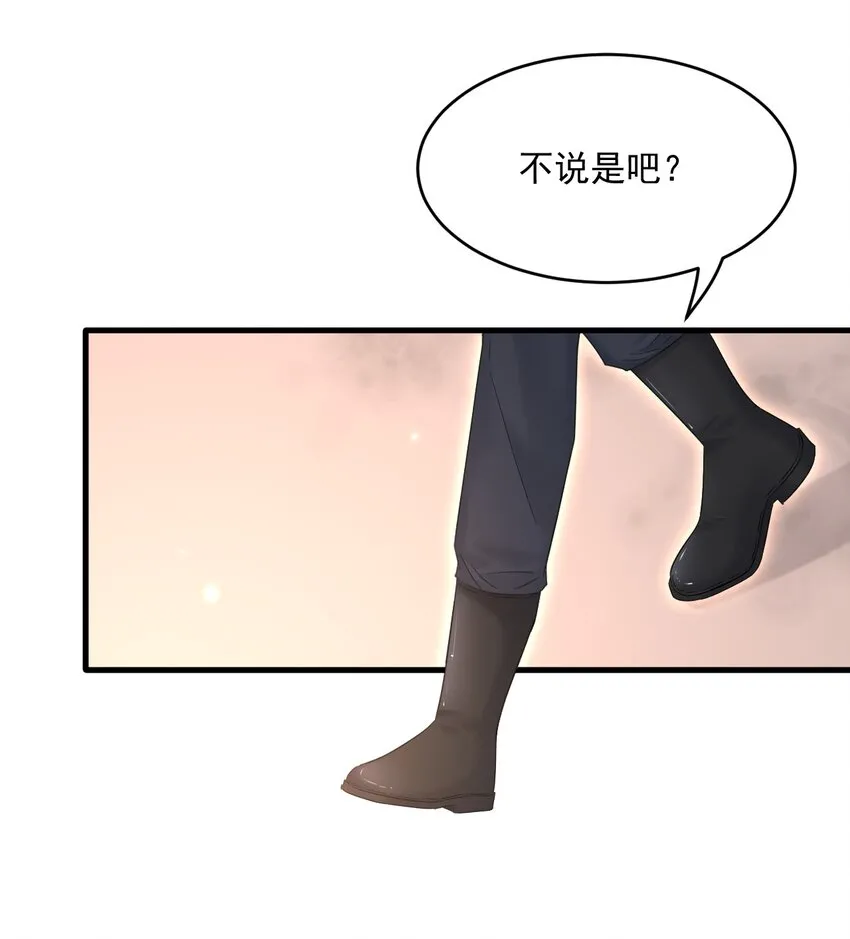 207话 打哭小朋友26