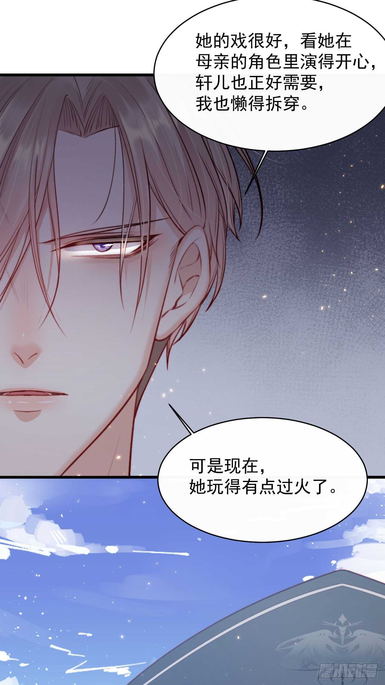 第27话  独一份的喜欢4