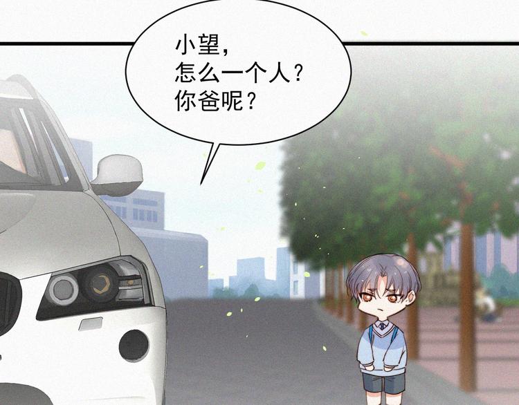 第1话 我的林叔叔34