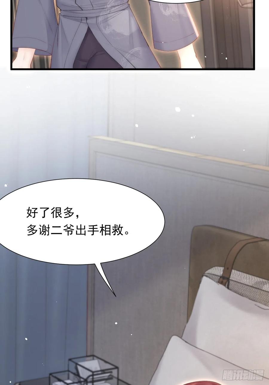 第97话 司秦醒了22