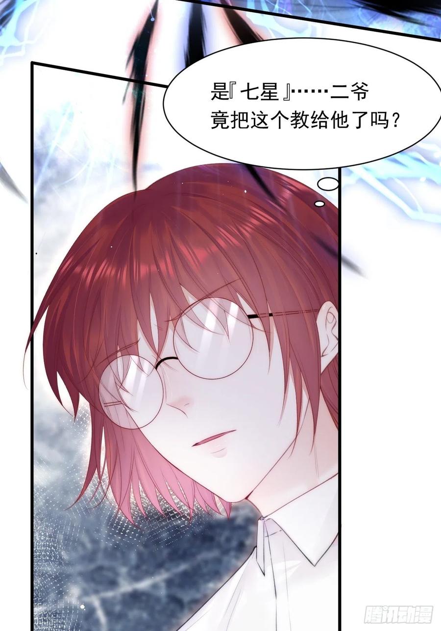 第103话 周 笑 寒21