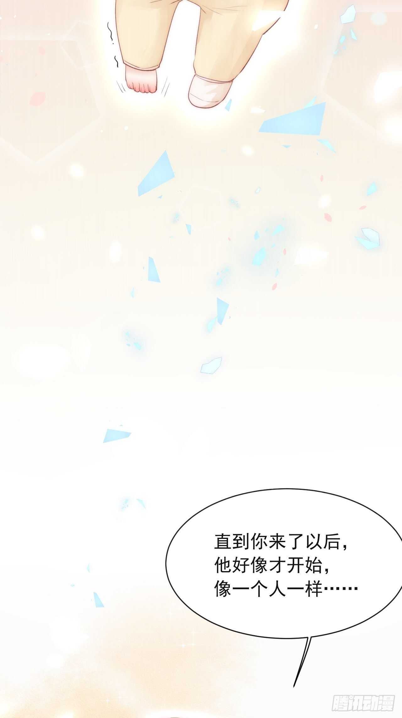 第66话 阳光穿透灰暗的心11