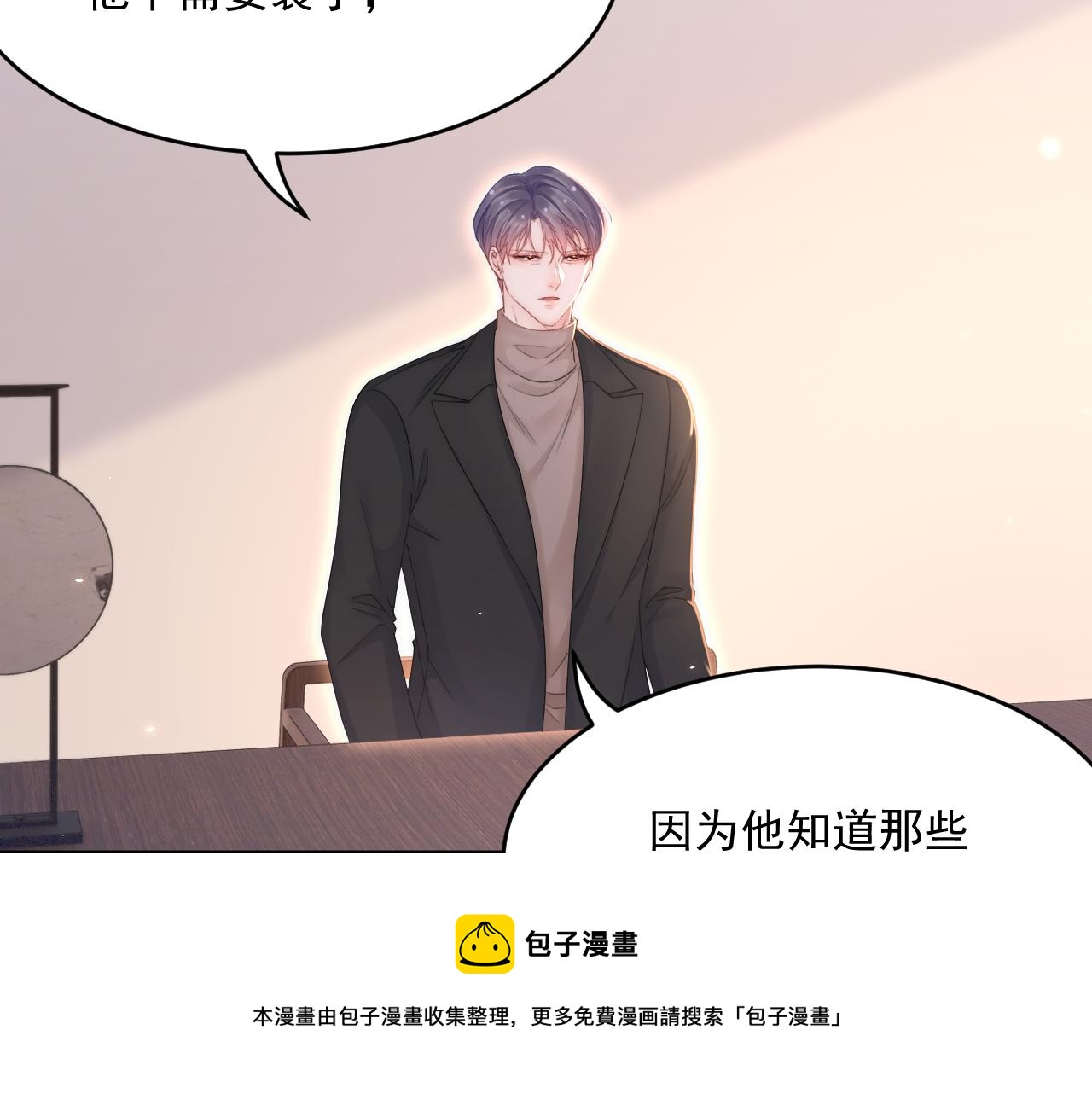 第192话 彻底解开心结（上）49