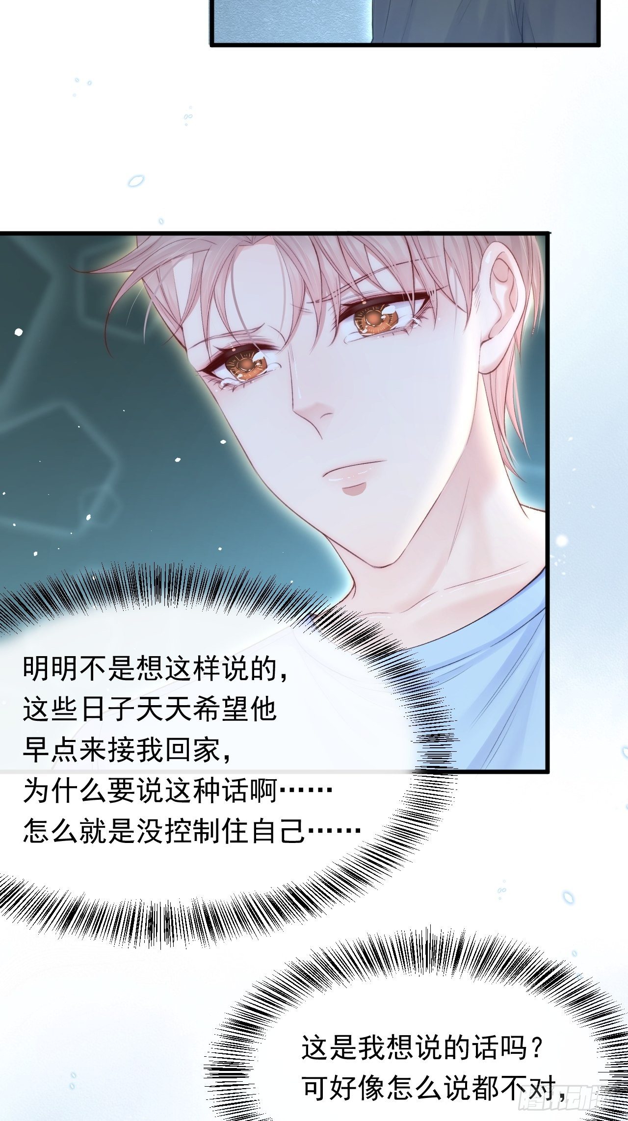 第79话 白颜牌父子黏合剂12