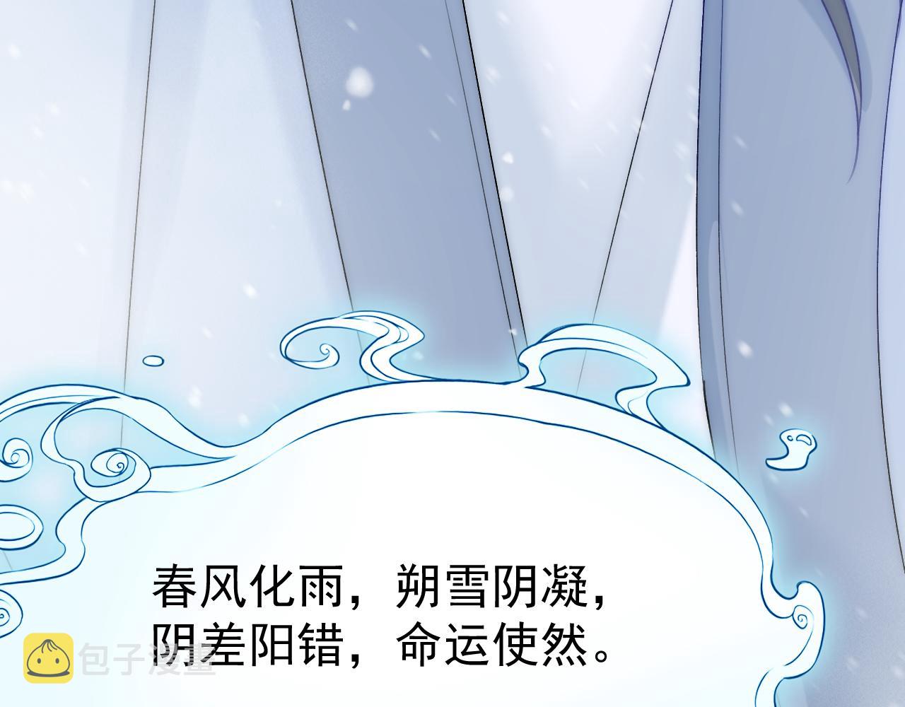 第184话 路过四季135