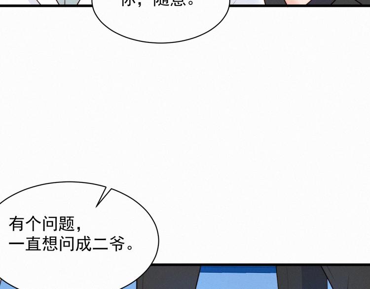 第9话 言不由衷11
