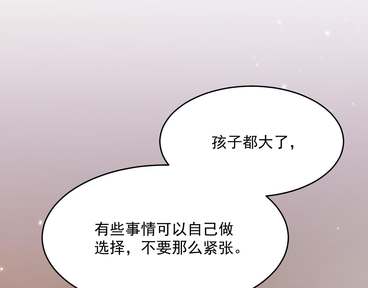 第184话 路过四季77