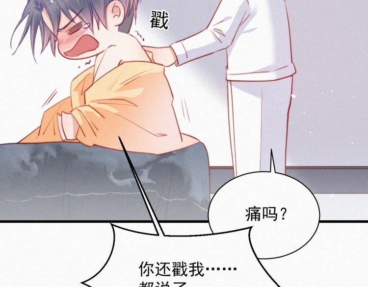 第3话 血脉觉醒49