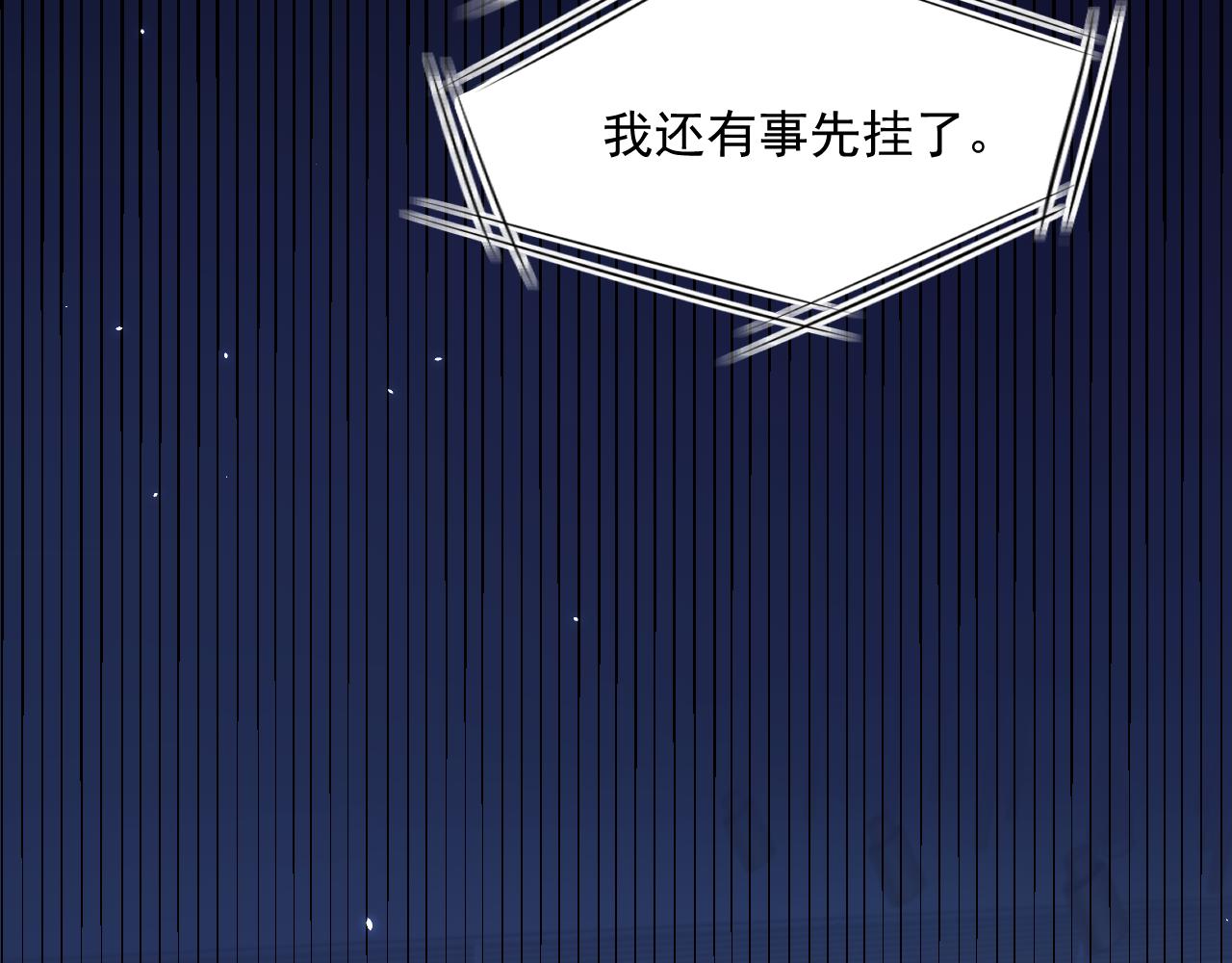 第191话 我知道你喜欢我110
