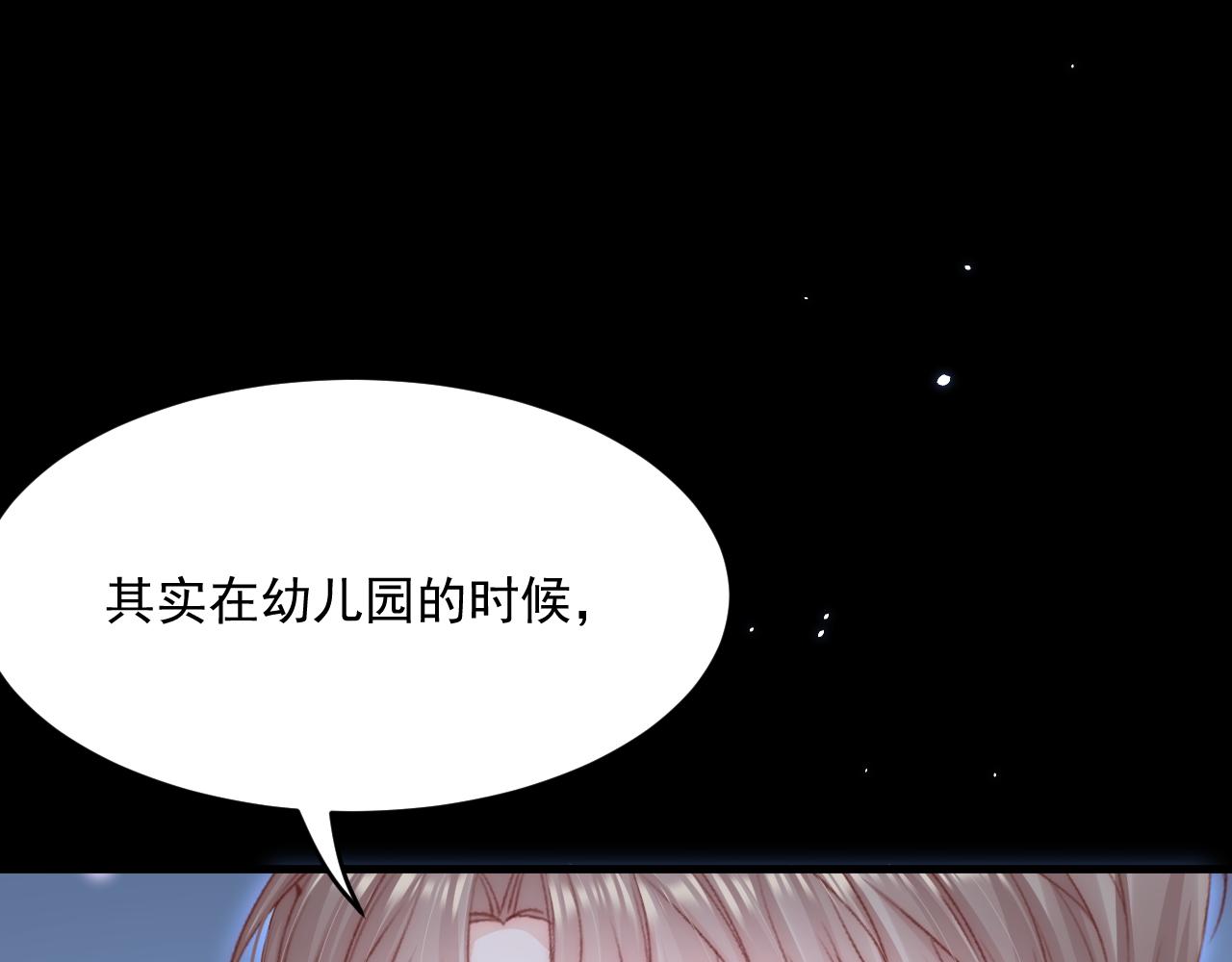 第188话 深入骨血66