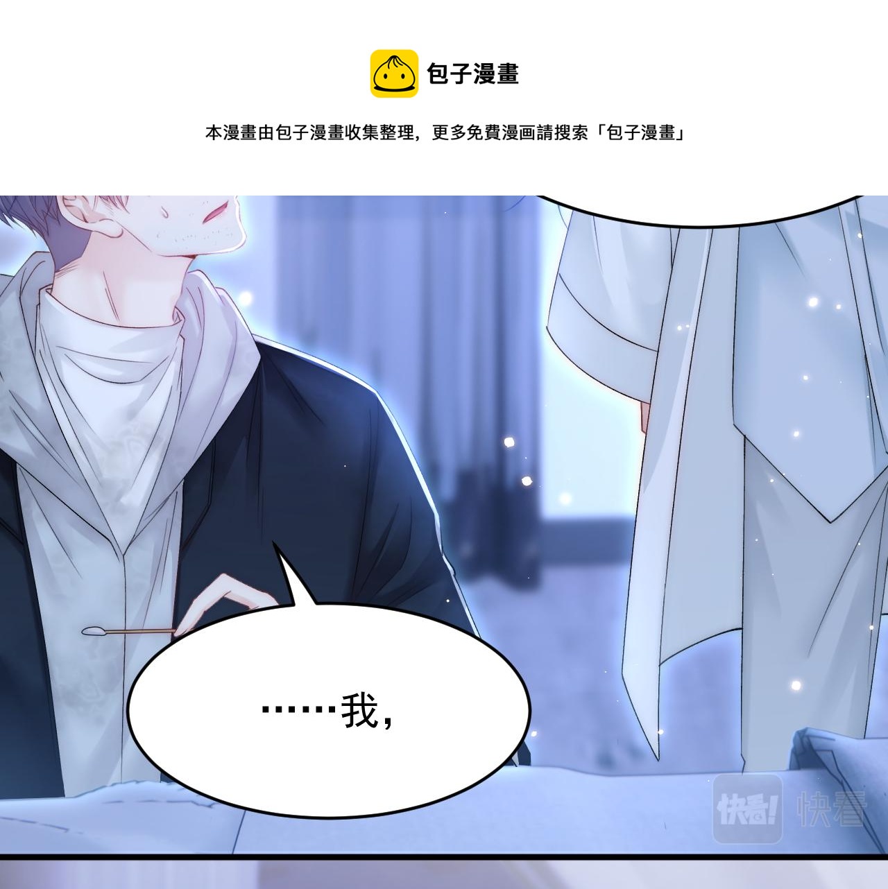 第145话 不应再隐瞒80