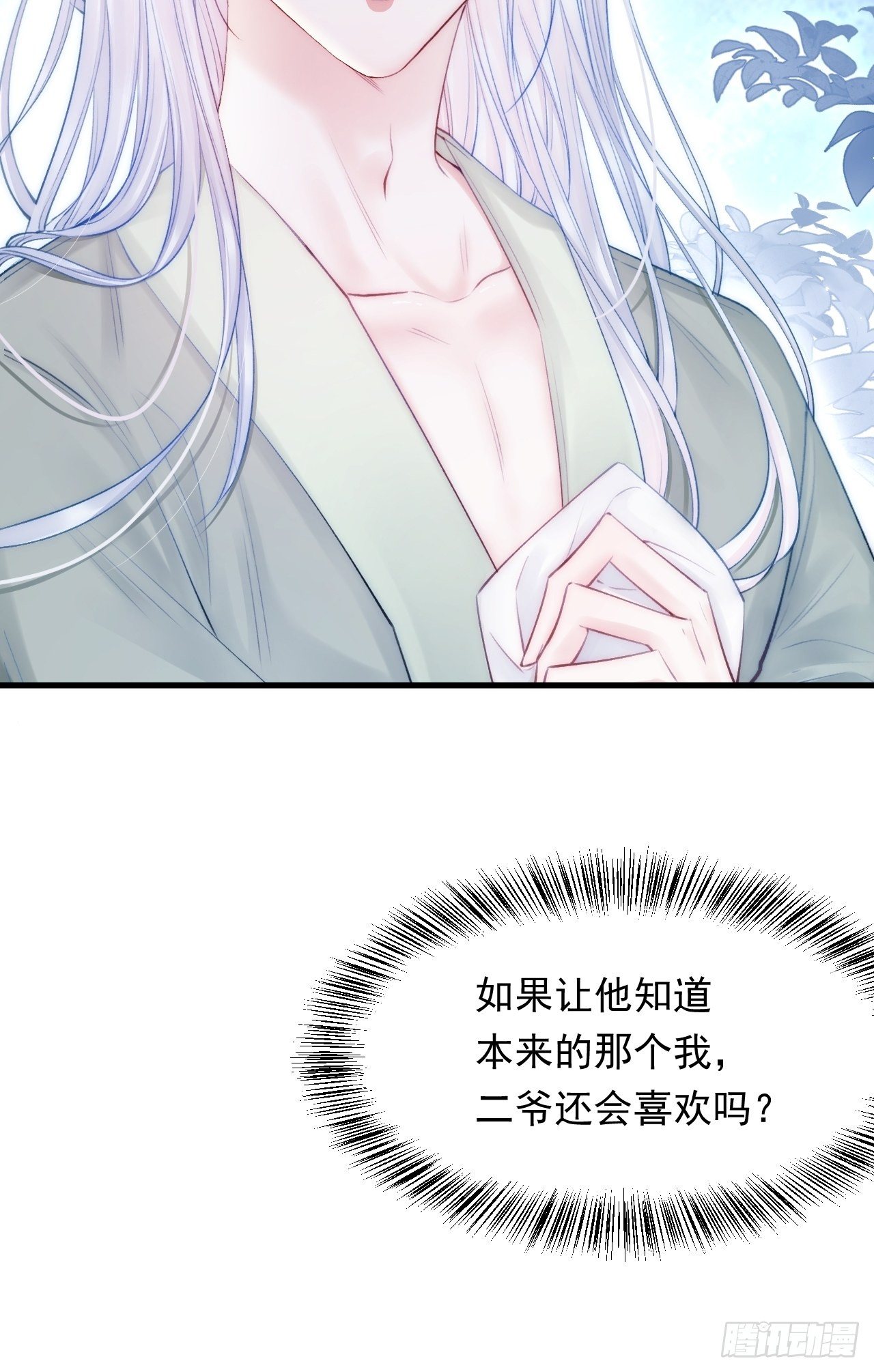 第83话 旖旎13