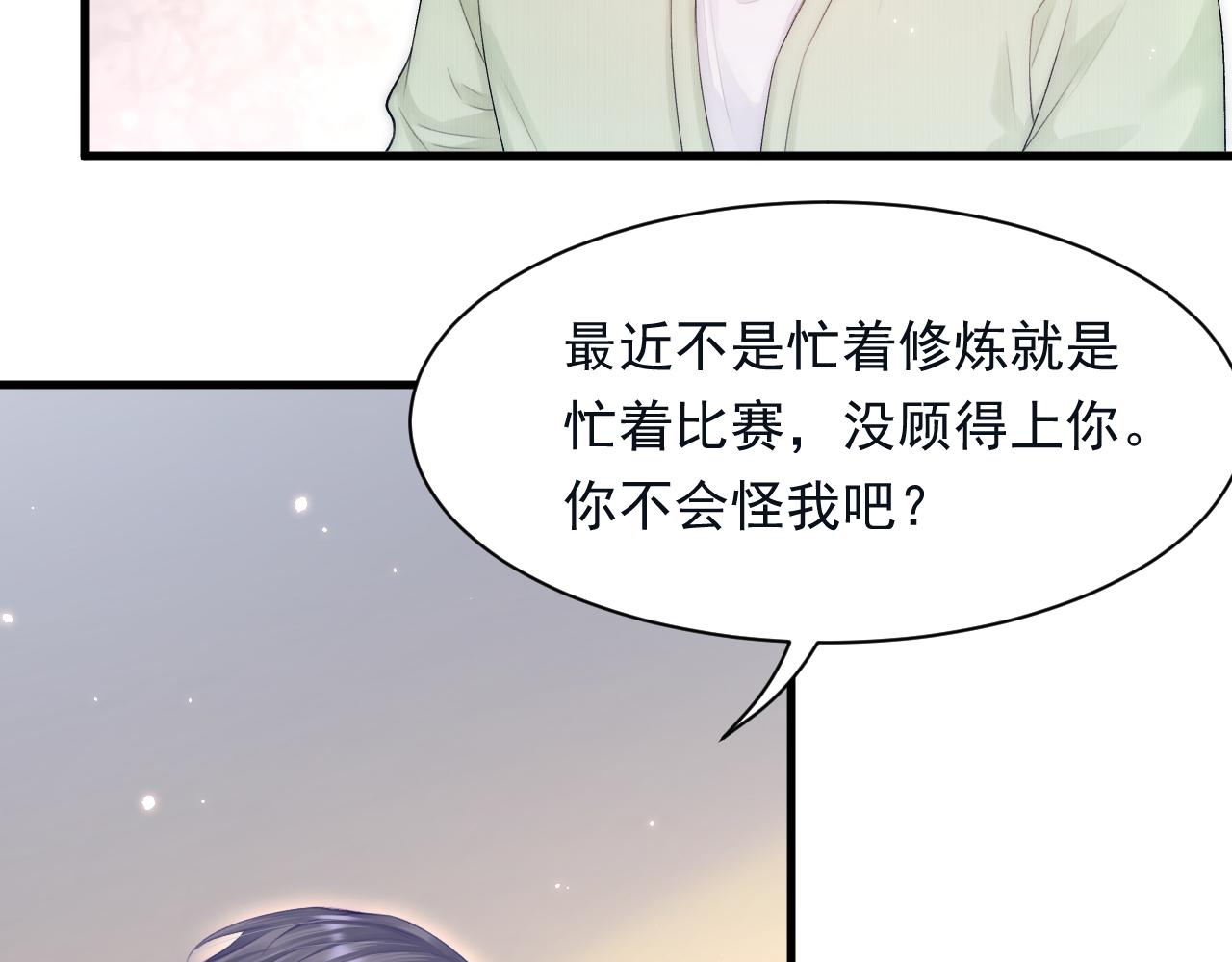 第118话 臭臭的18