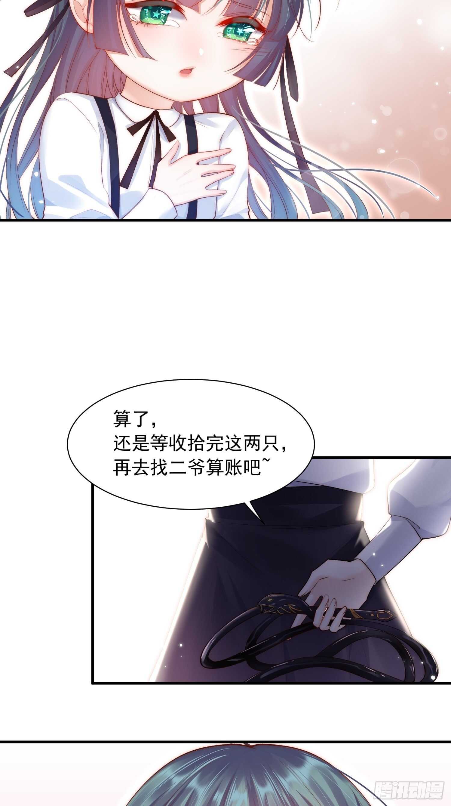 第41话 坐上来3