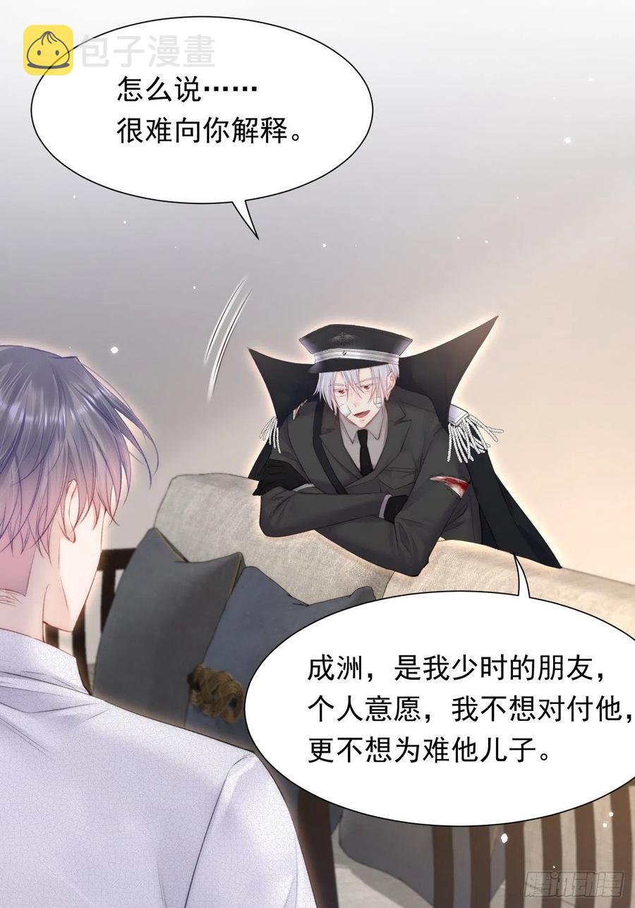 第101话 他的信仰11