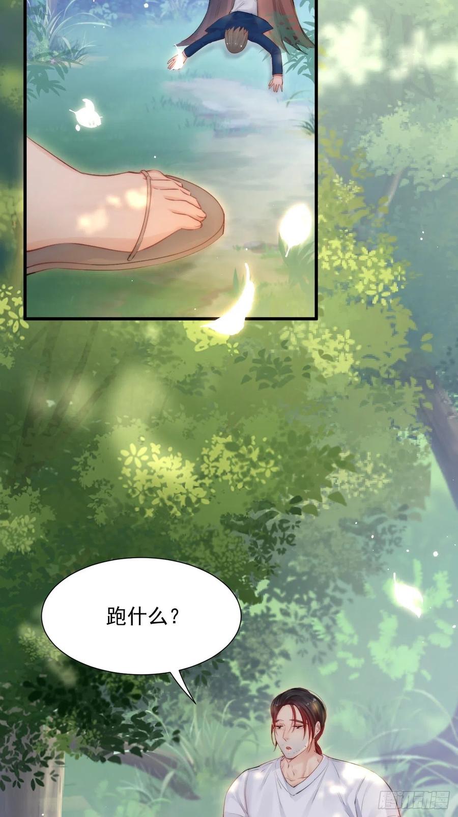 第102话 爱心暴击29