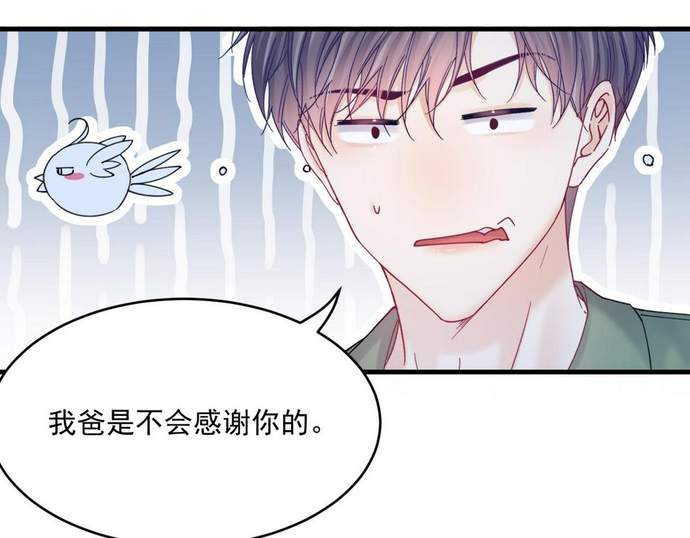 第201话 投喂慕西一枚33