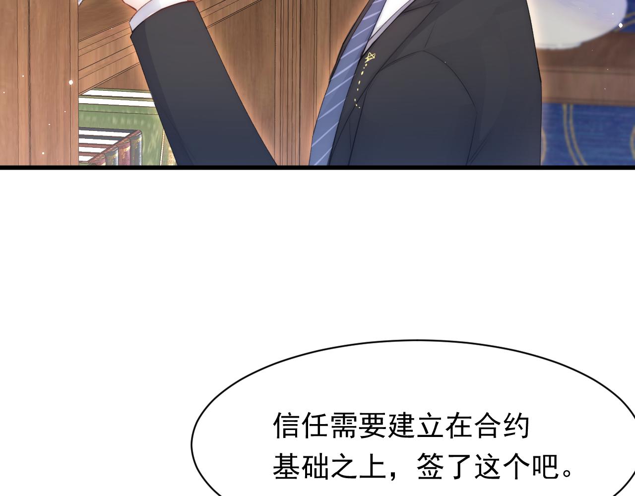 第109话 恋情暴露40