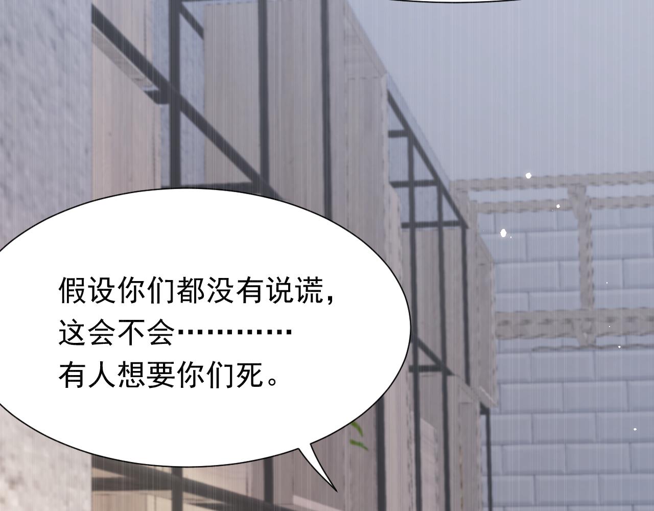 165话 秋鹤幸存者114