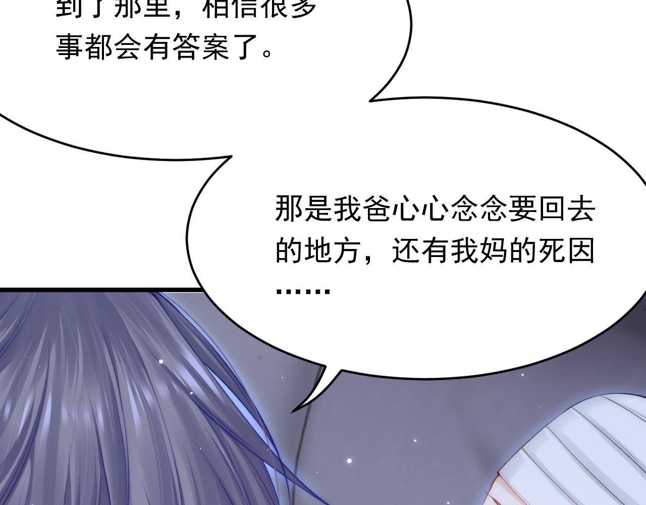第149话 为爱奔赴远方21