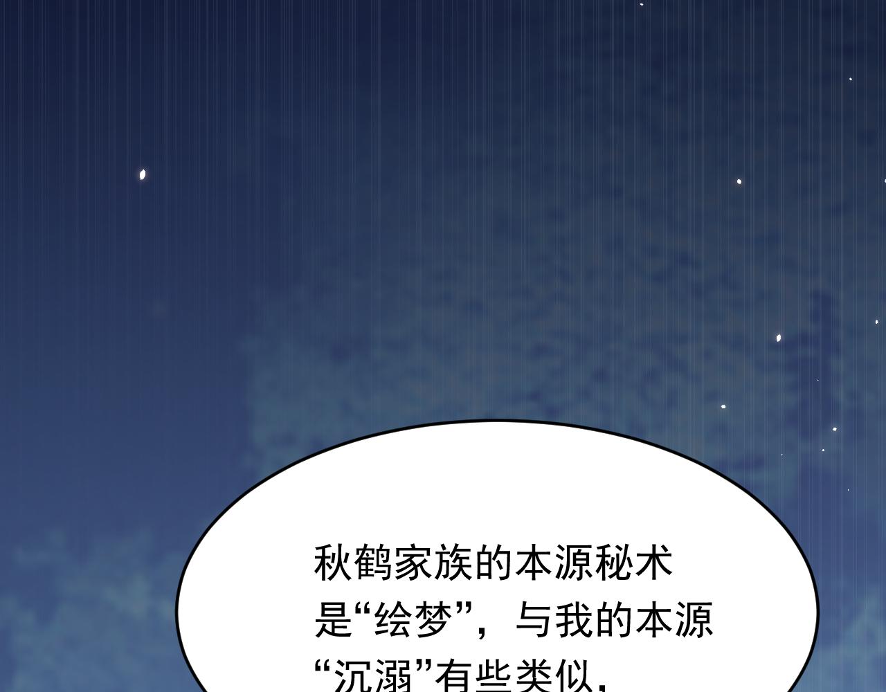 165话 秋鹤幸存者140