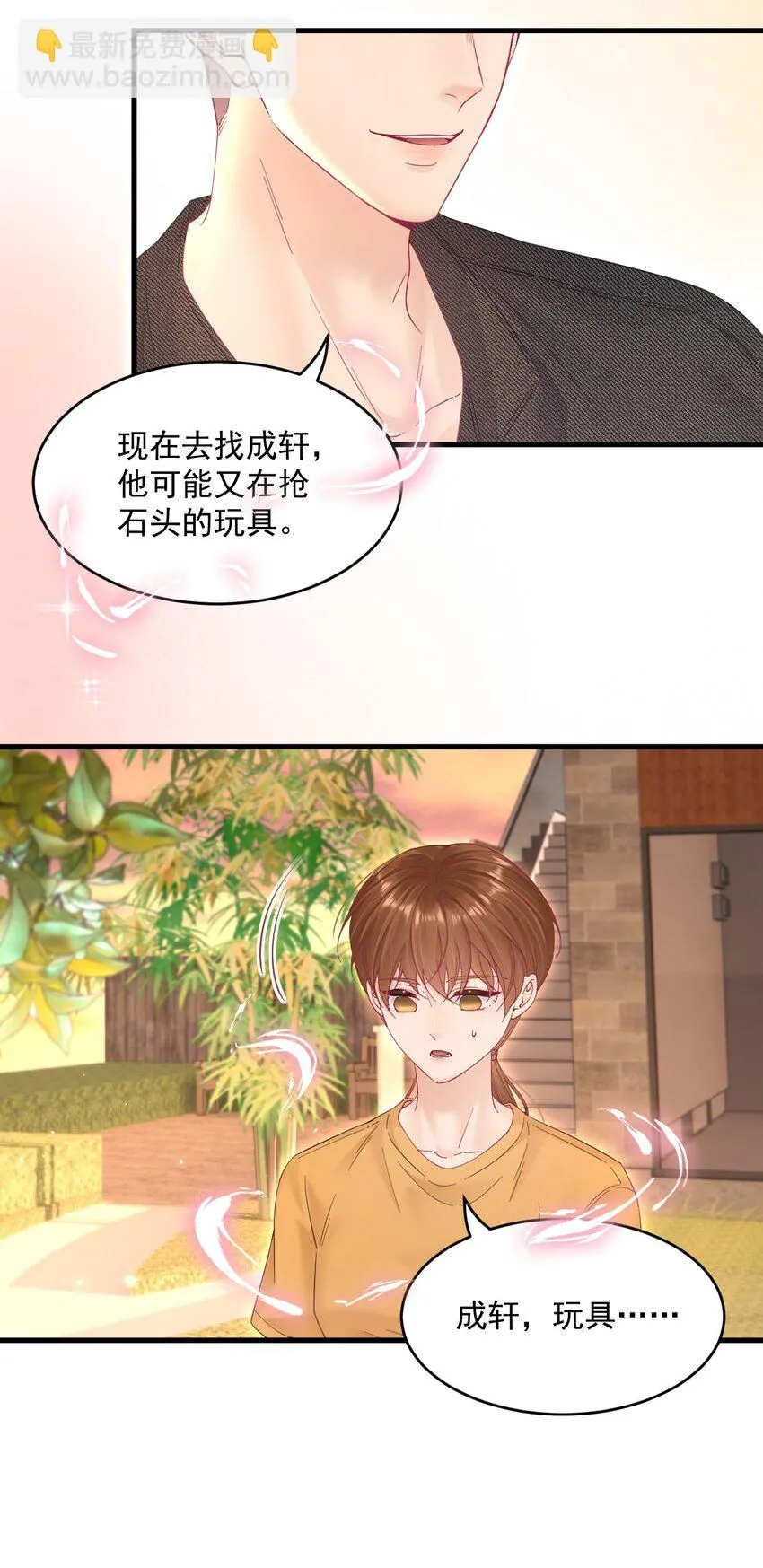221话 最终章倒计时（二）26