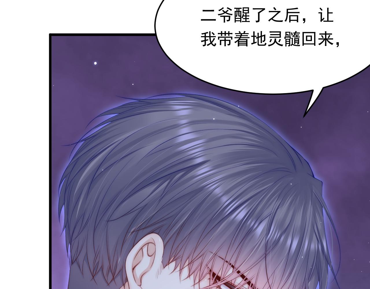 第146话 神兔族与白奴（上）13