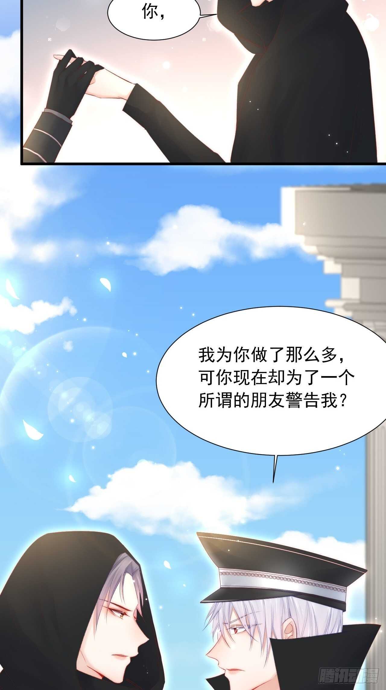 第48话 你敢动他？11