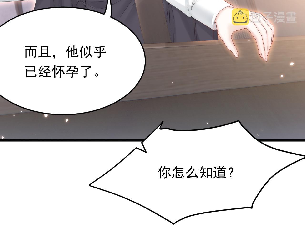 第150话 级别太高无法检测79
