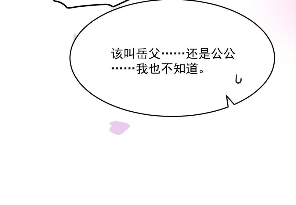 第196话 请君入瓮（上）102