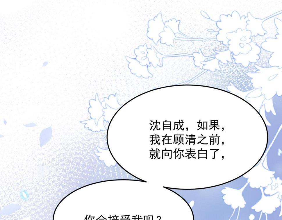 第203话 终于说出口86