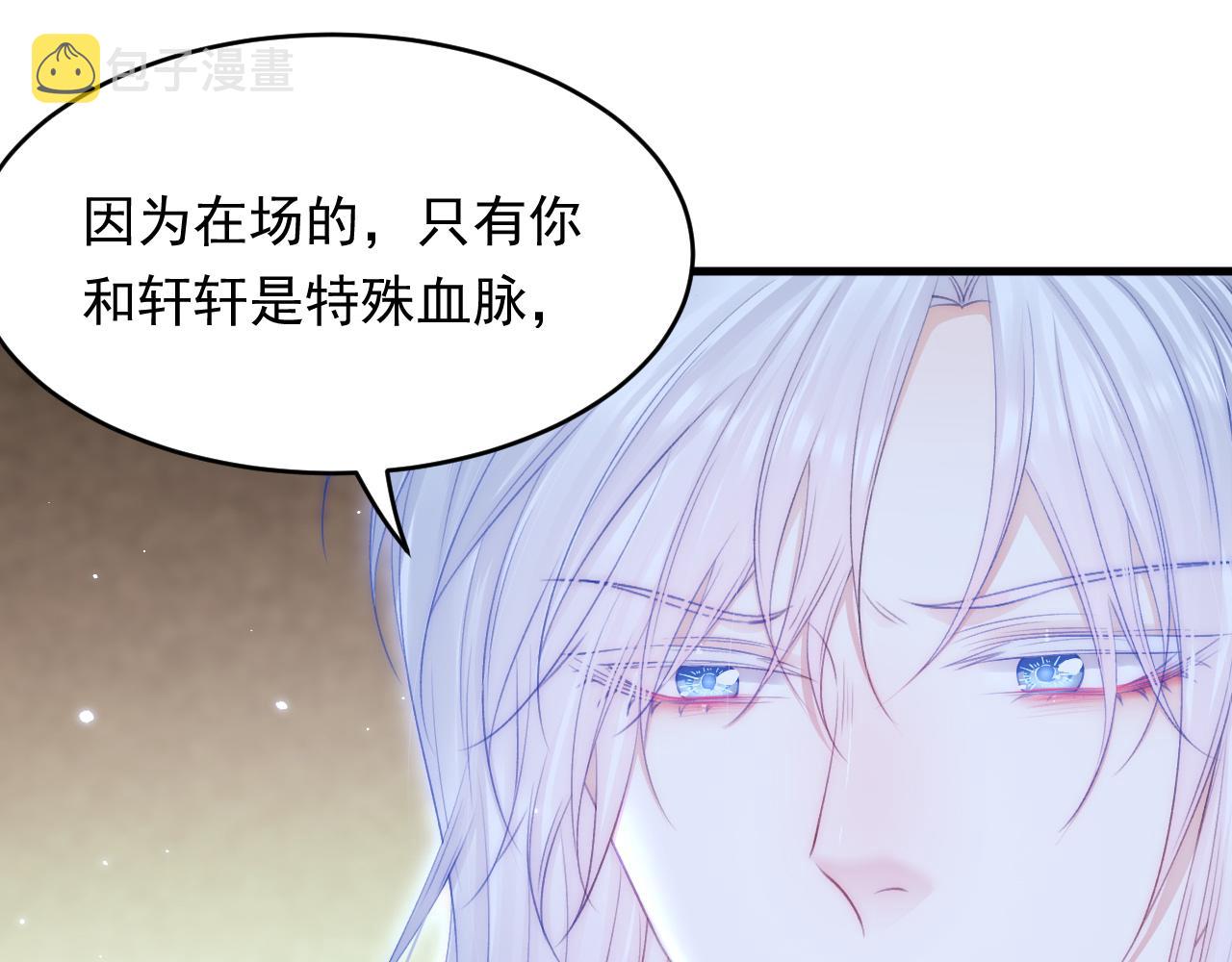 第147话 神兔族与白奴（下）88