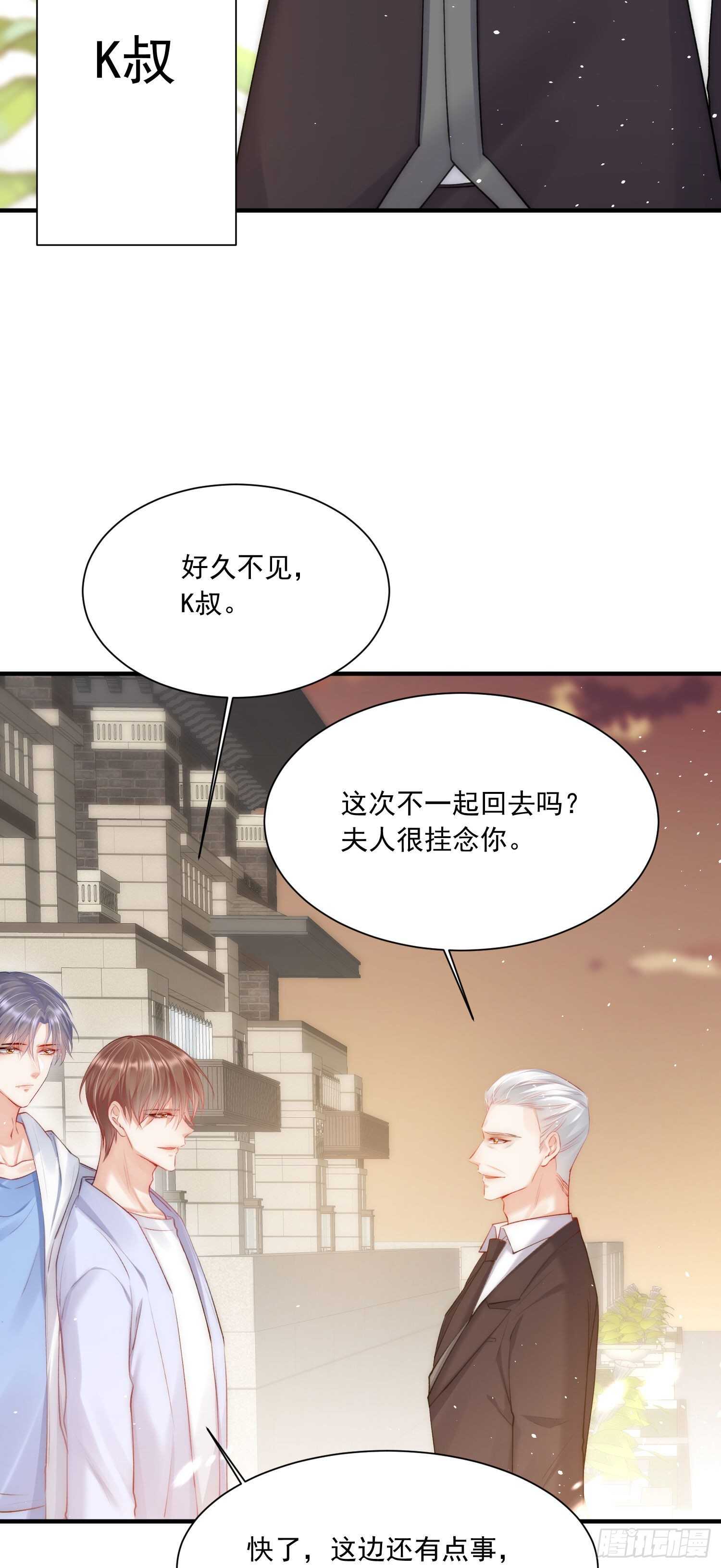 第33话 更近一点4