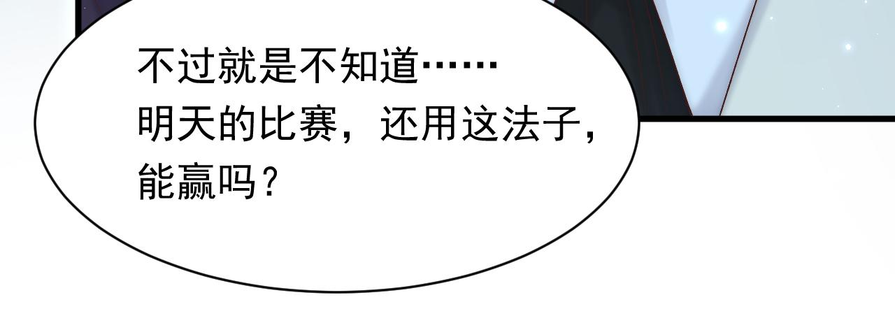 第120话 禁术来源73