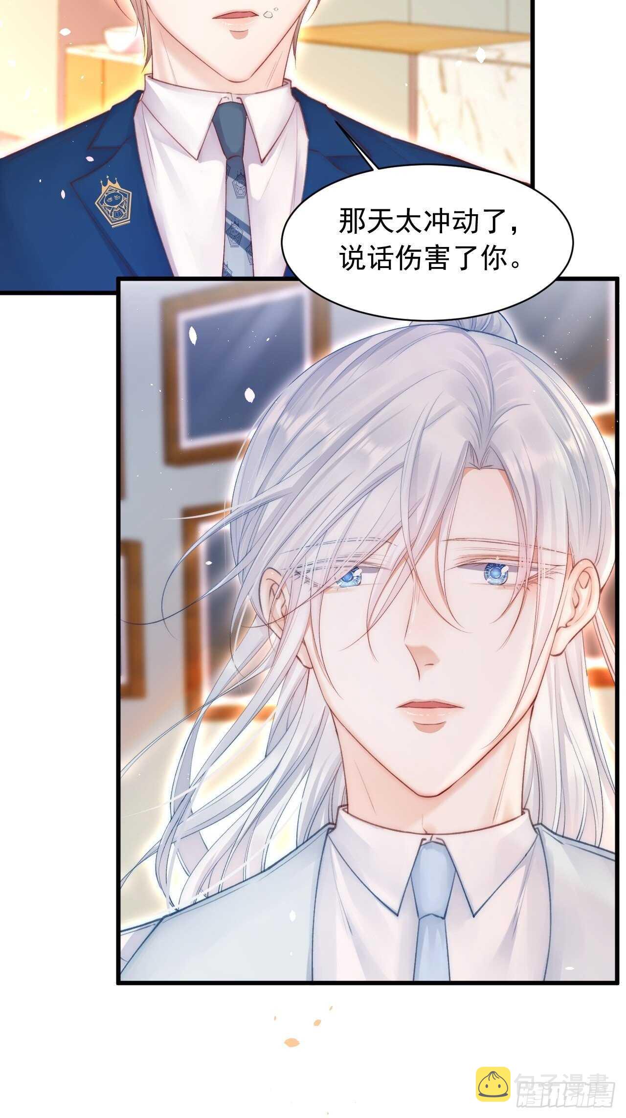 第66话 阳光穿透灰暗的心5