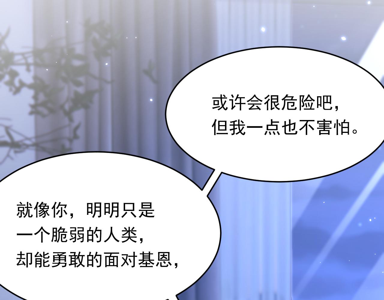 第149话 为爱奔赴远方18