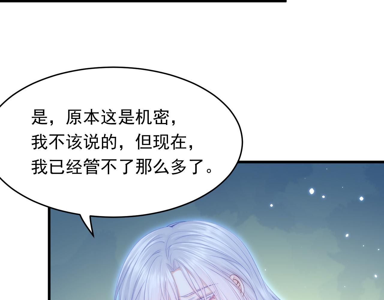 第147话 神兔族与白奴（下）102