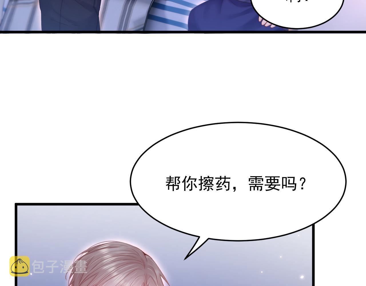 第142话 又咬我16