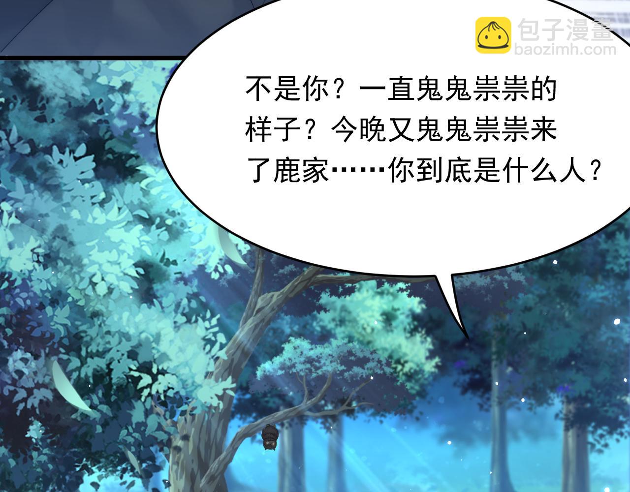 第157话 可疑的礼帽男90