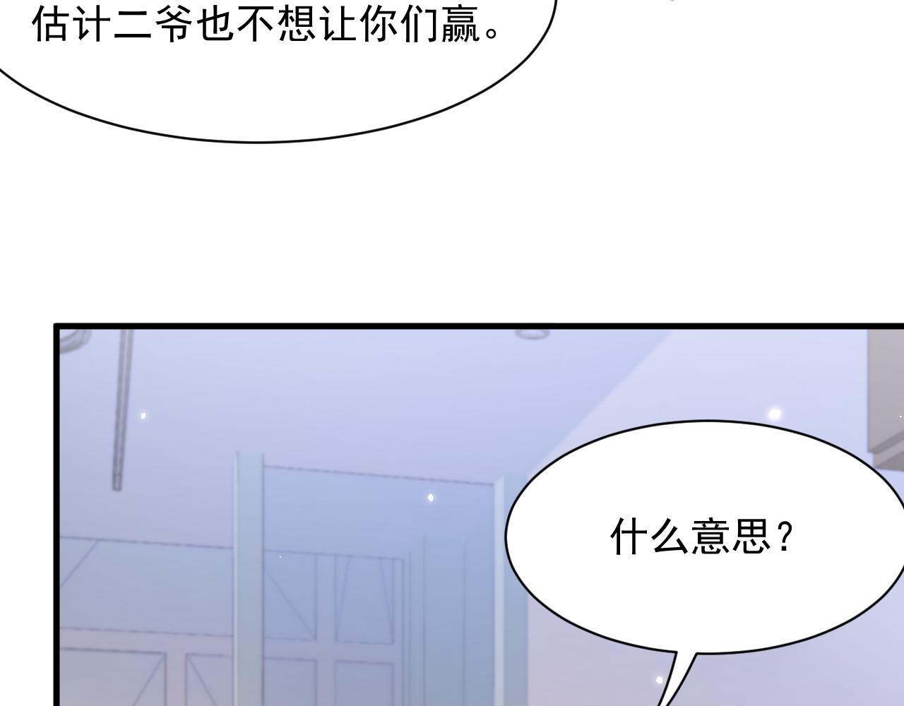 第113话 白颜生气87