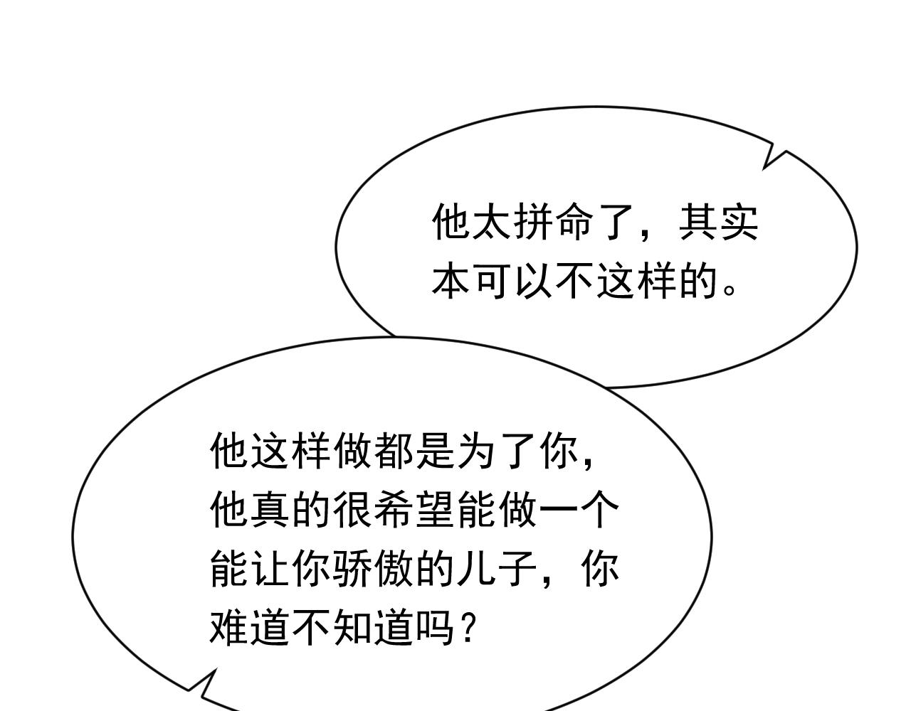 第114话 二爷的心事84
