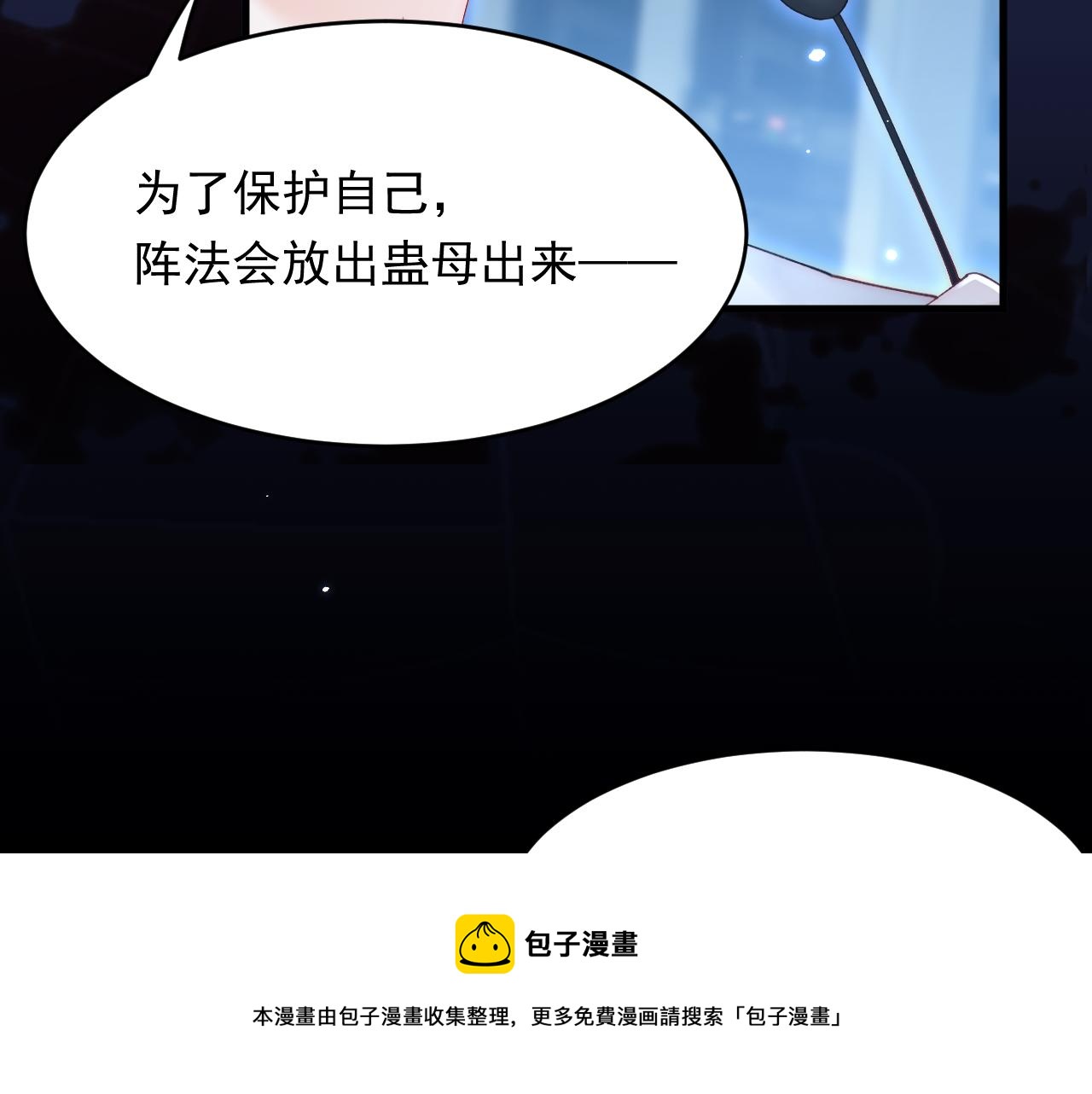 第133话 解阵关键是白颜？56
