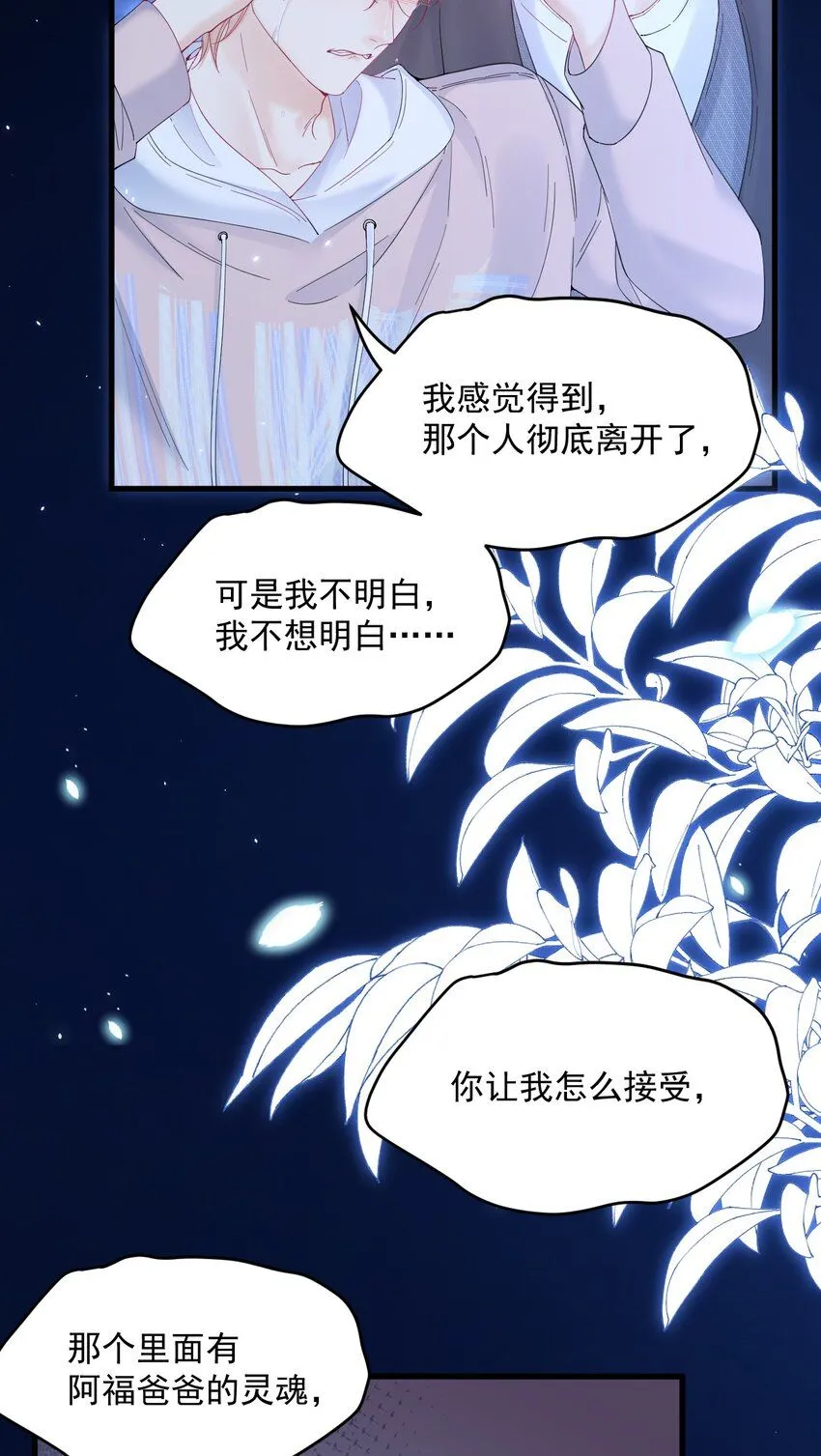 218话 最终章倒计时（五）12