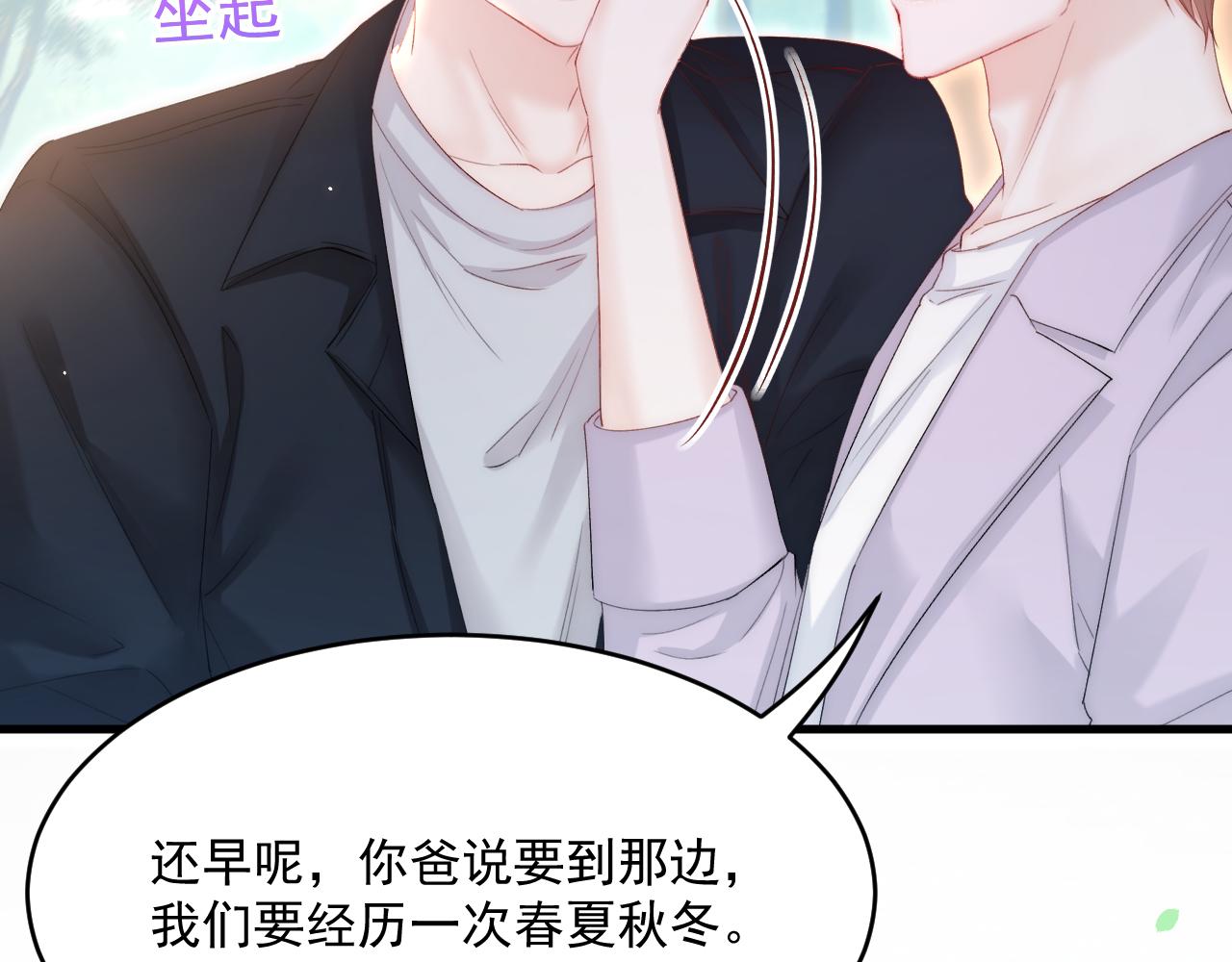 第184话 路过四季99