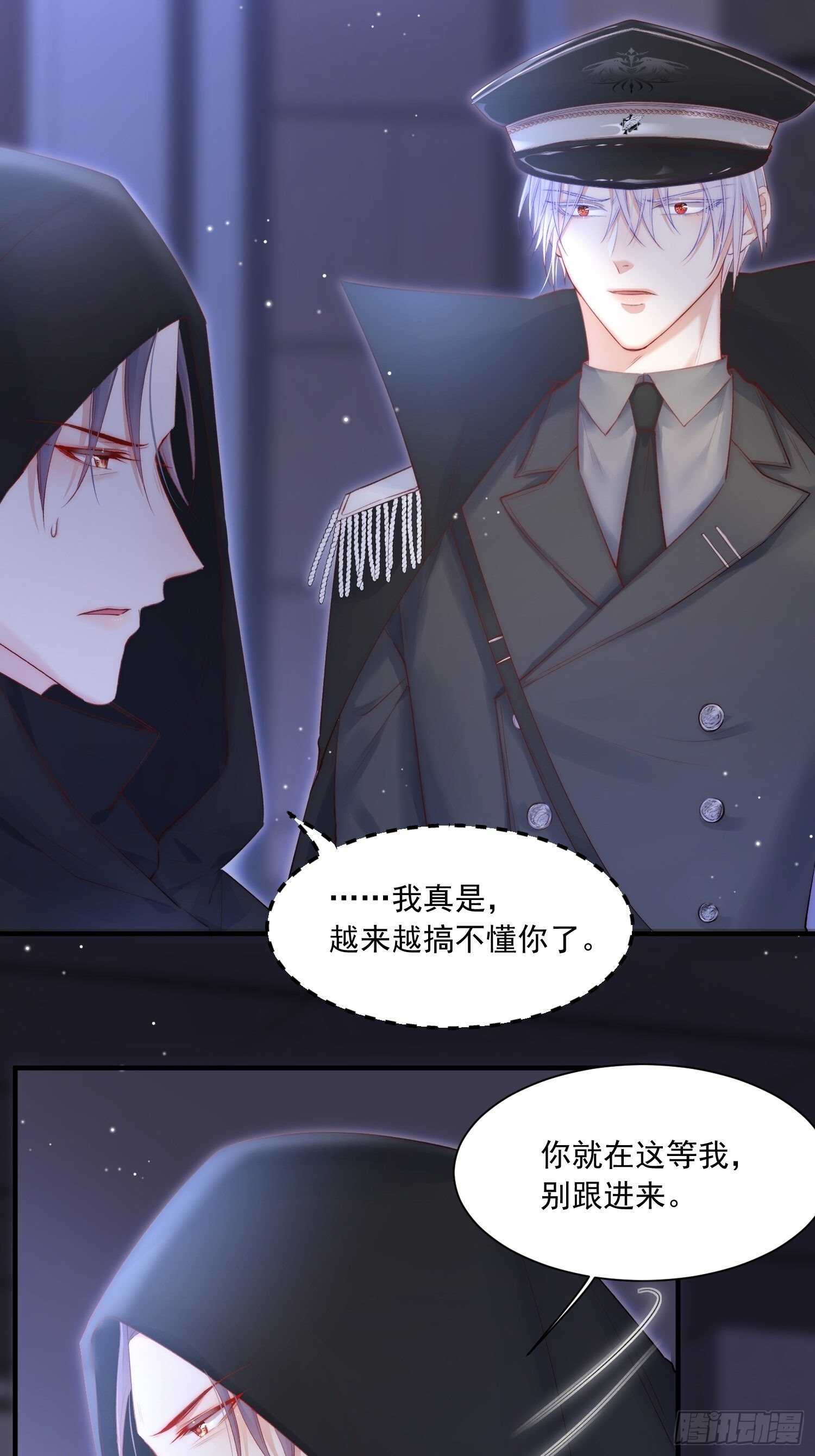 第43话 那个男人10