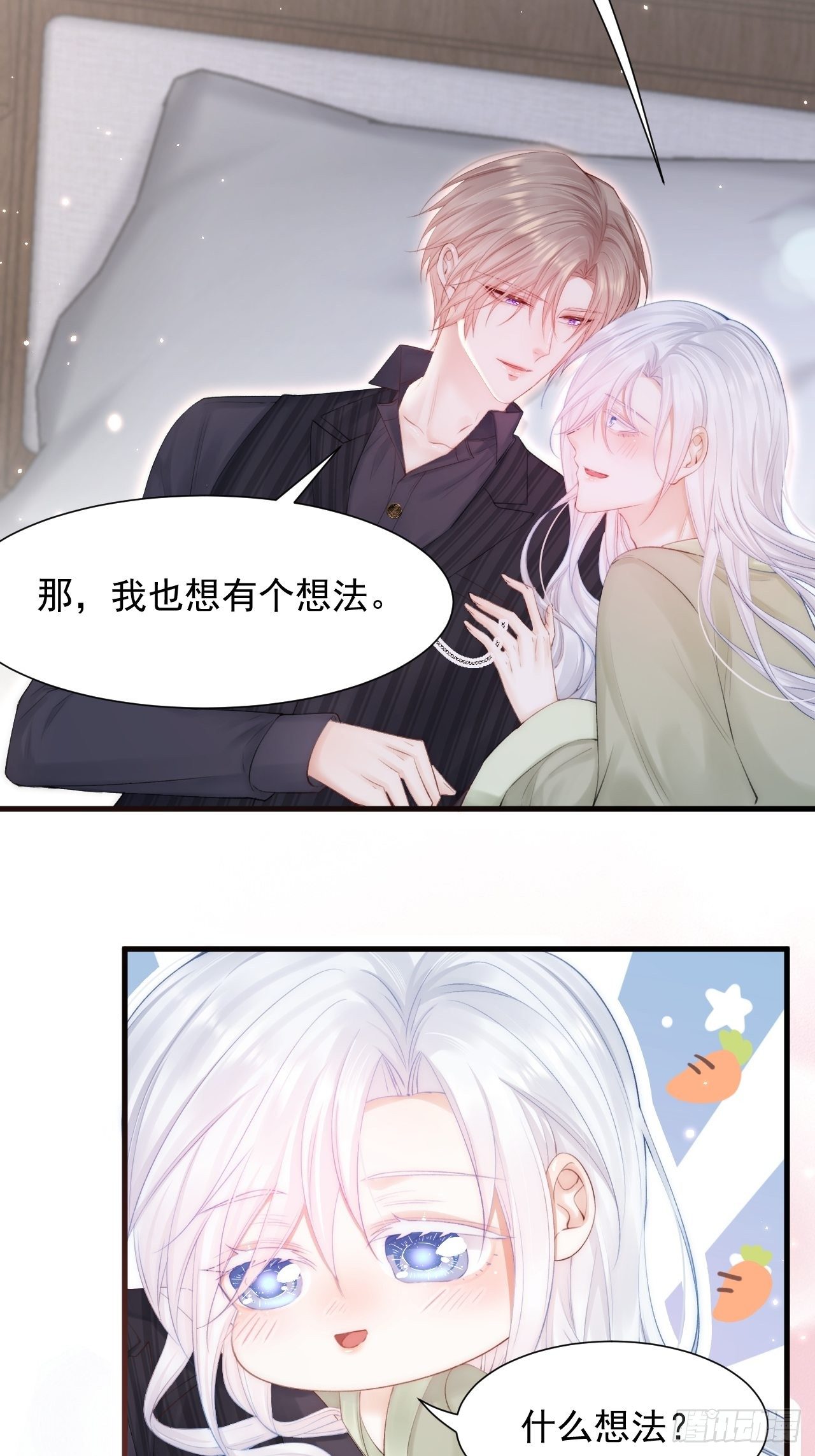 第83话 旖旎19