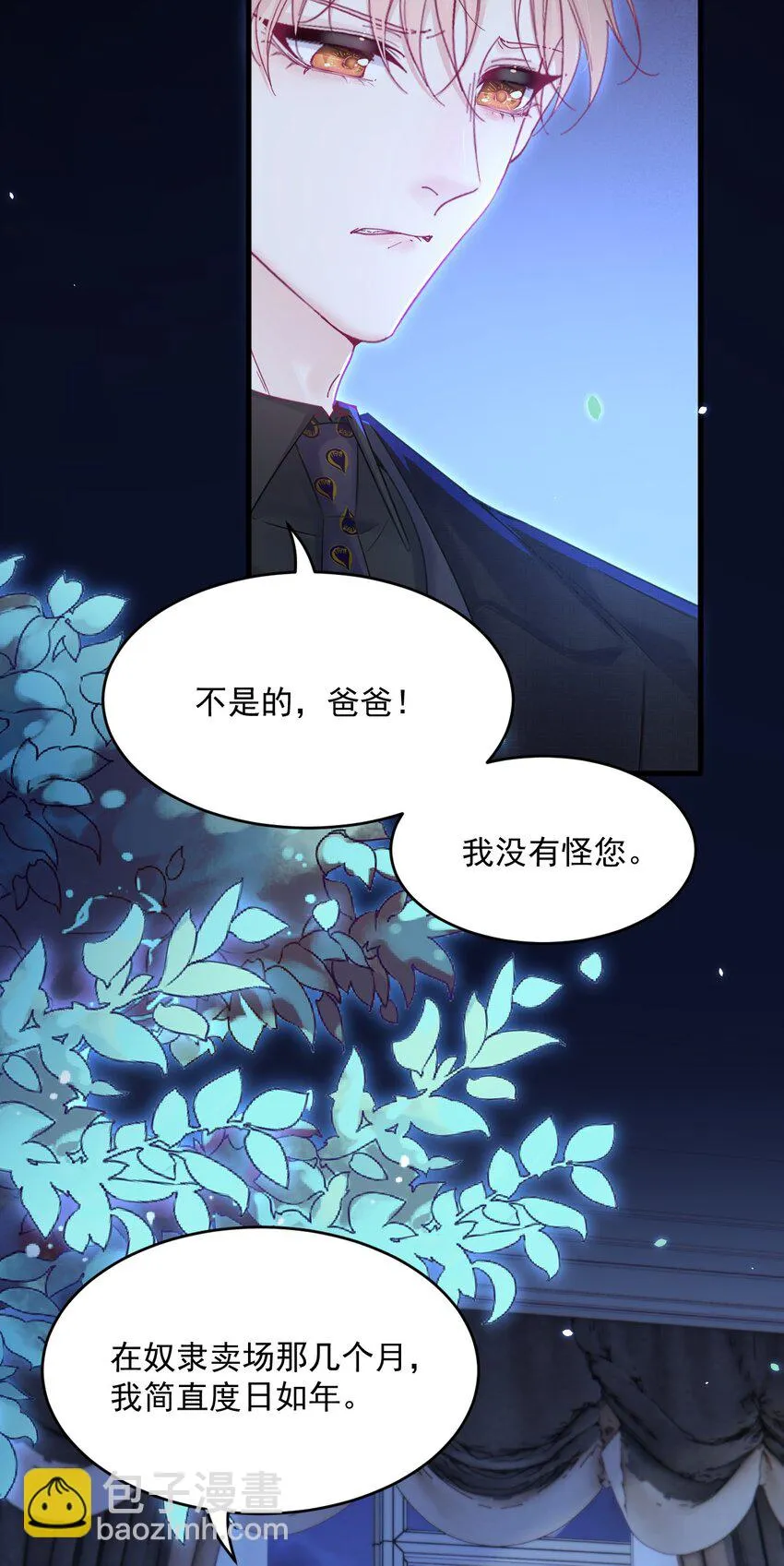 210话 命运的倒计时5
